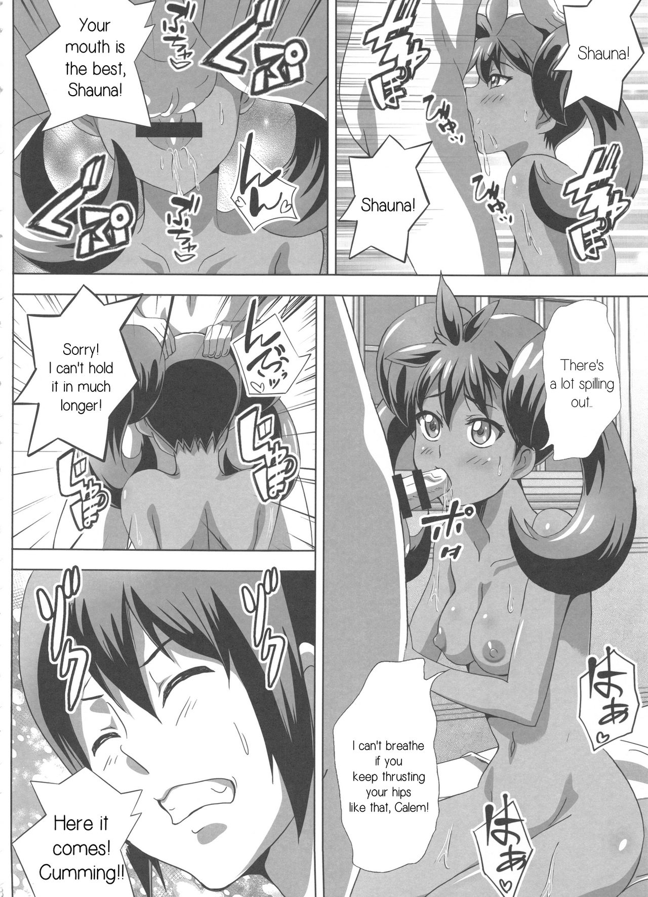 Sana to Serena no Bitch Power page 7 full