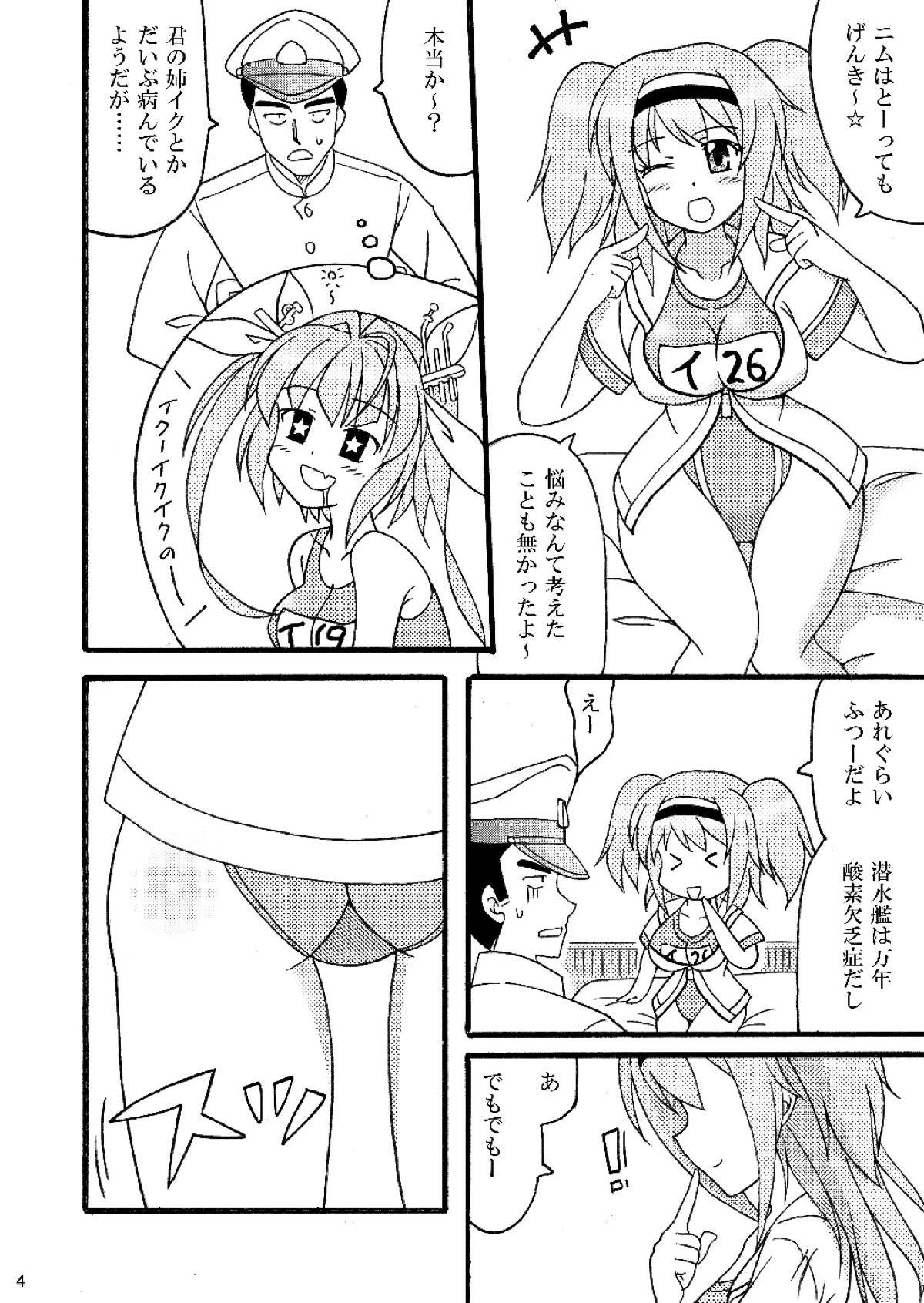 Nimu o Munimuni Suru Hon page 5 full