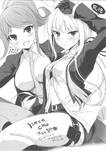 Ninokoya C90 Omake Orihon cover