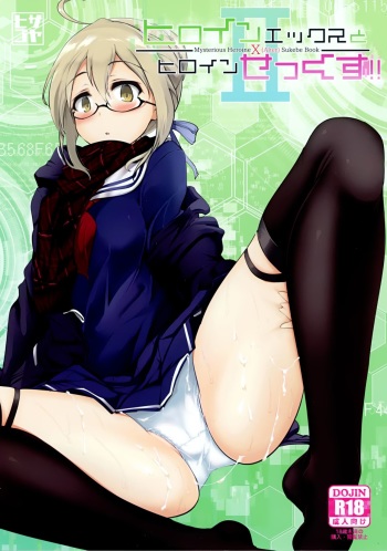 Heroine X to Heroine Sex!! II cover