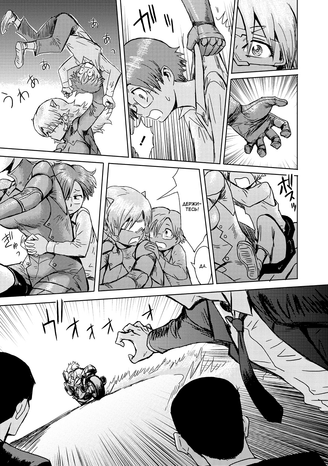 Good Morning Dolores | Доброе утро, Долорес page 3 full