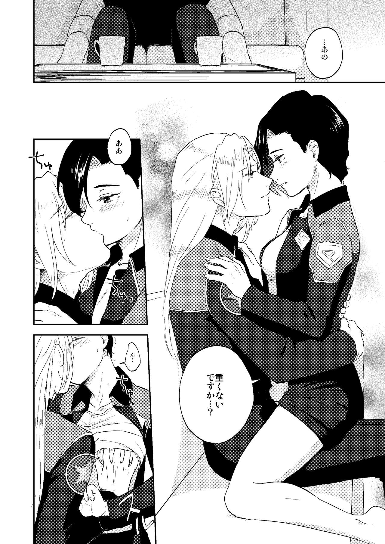 Kawaii Hito page 7 full