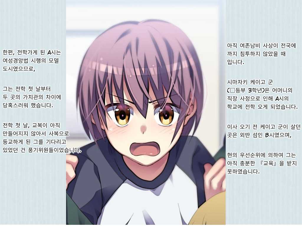 Joken Jidai Reimeiki no Toaru Shounen no Kiroku page 2 full