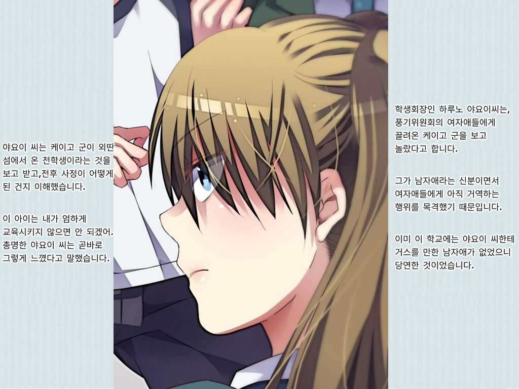 Joken Jidai Reimeiki no Toaru Shounen no Kiroku page 3 full