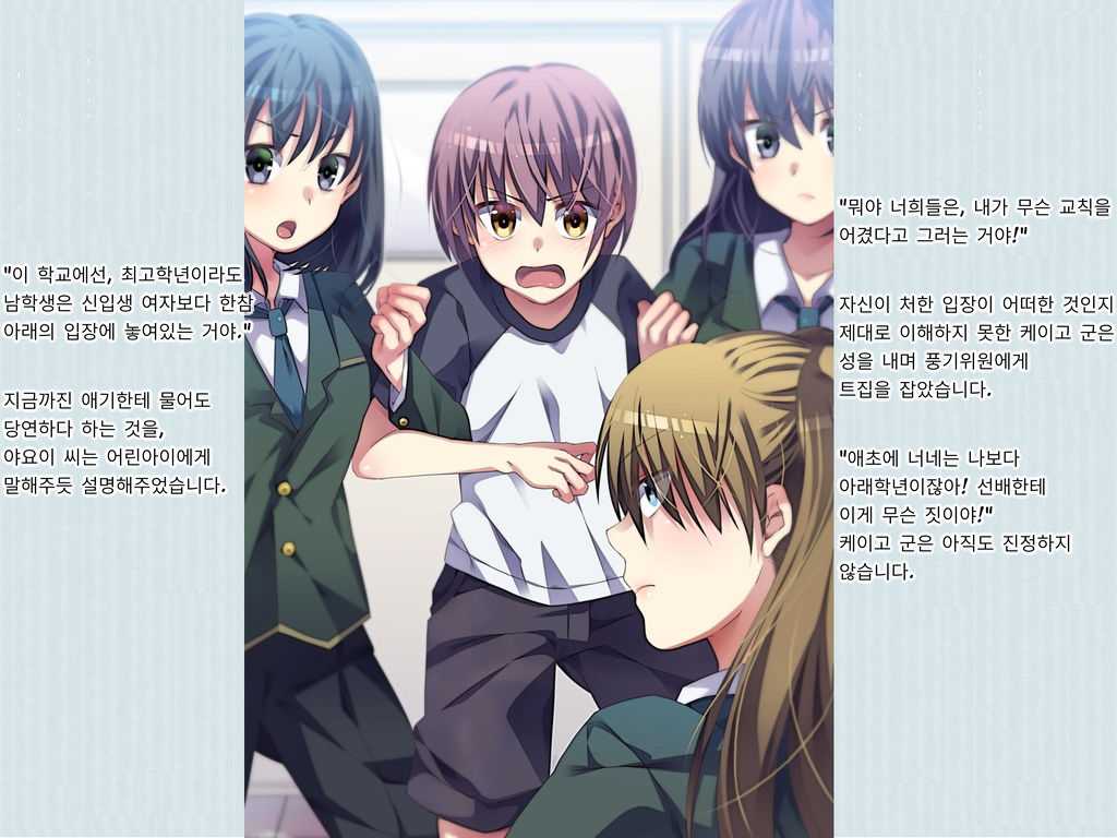 Joken Jidai Reimeiki no Toaru Shounen no Kiroku page 4 full
