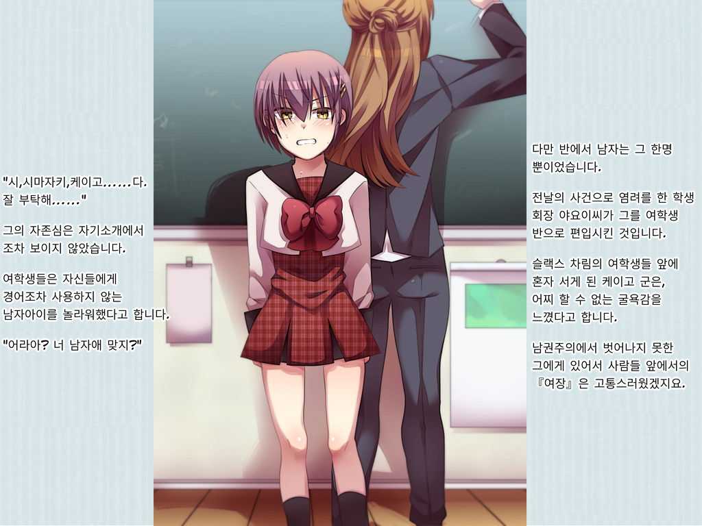 Joken Jidai Reimeiki no Toaru Shounen no Kiroku page 9 full