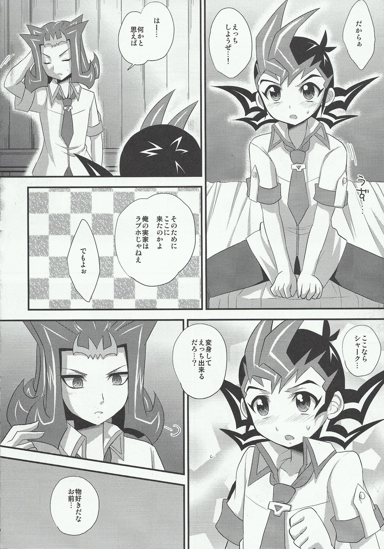 Armored ecstasy page 5 full