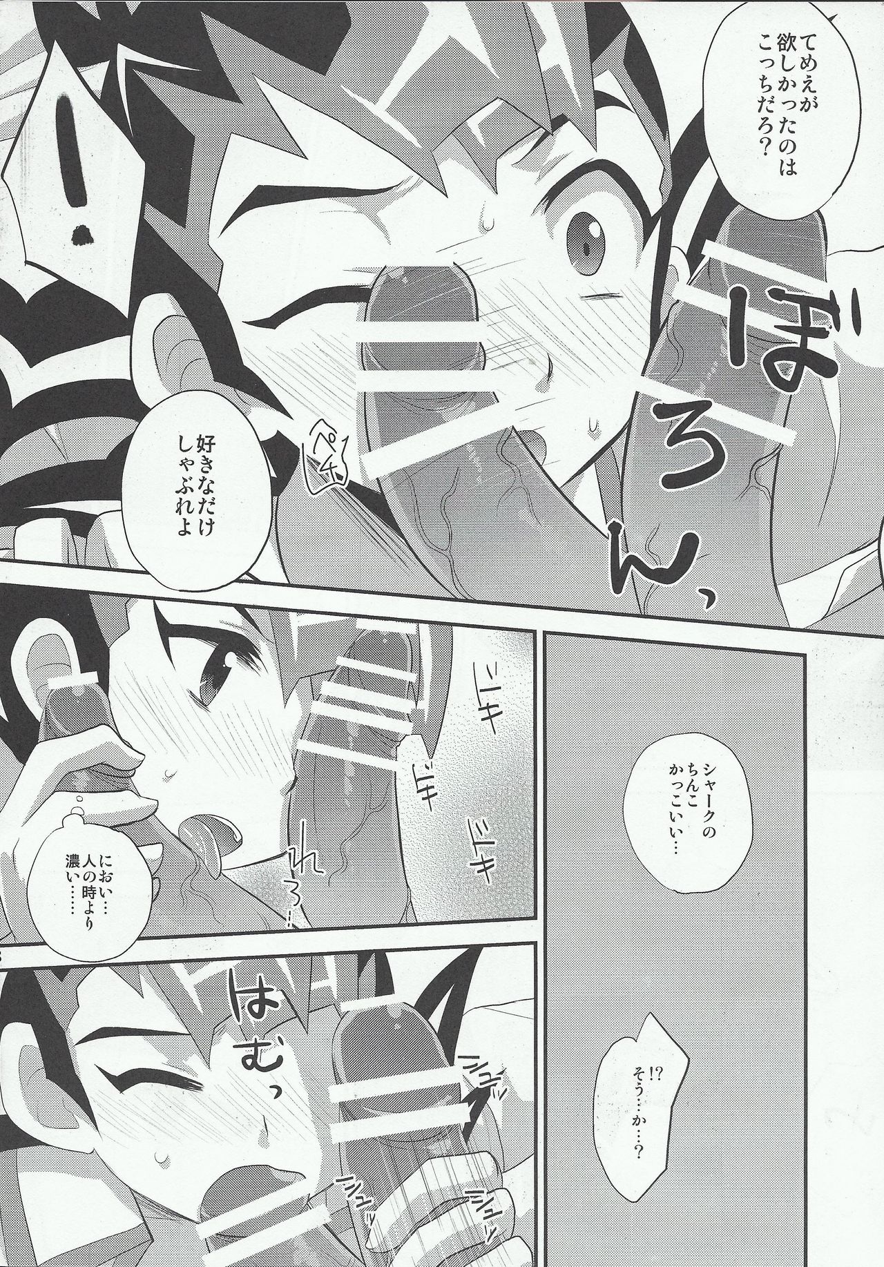 Armored ecstasy page 7 full