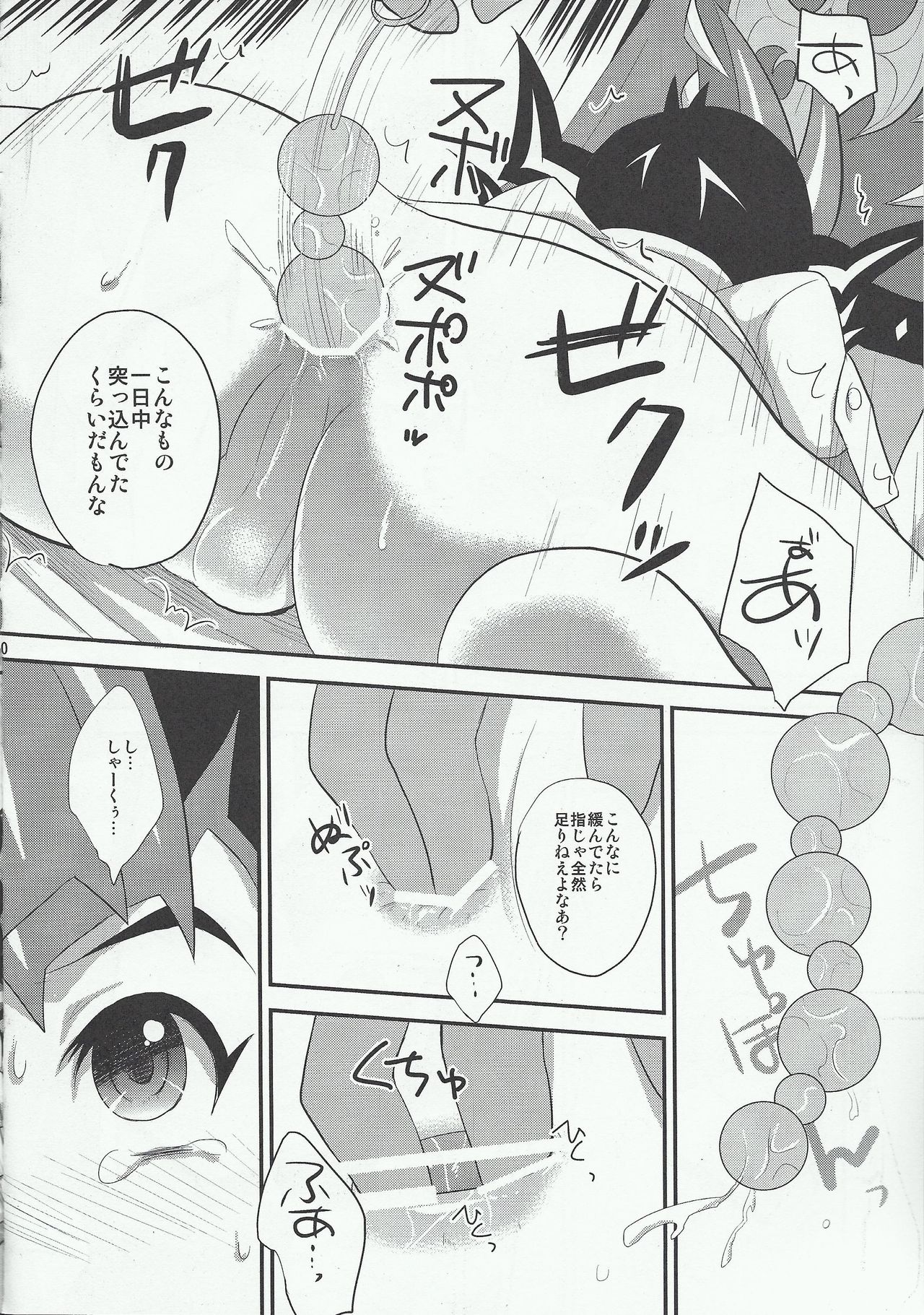 Armored ecstasy page 9 full