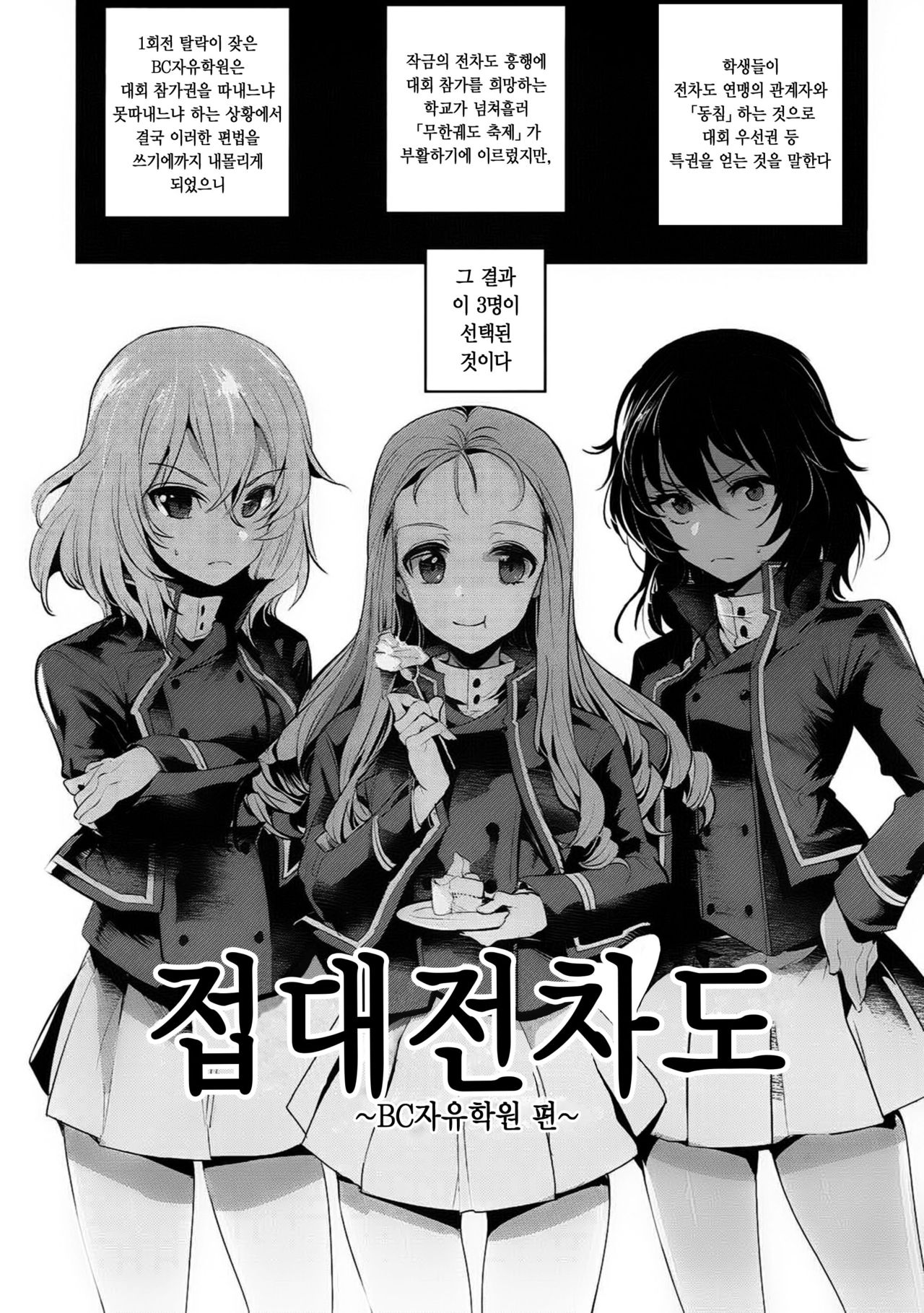 GirlPan Rakugakichou 6 | 걸판 낙서책6 page 4 full