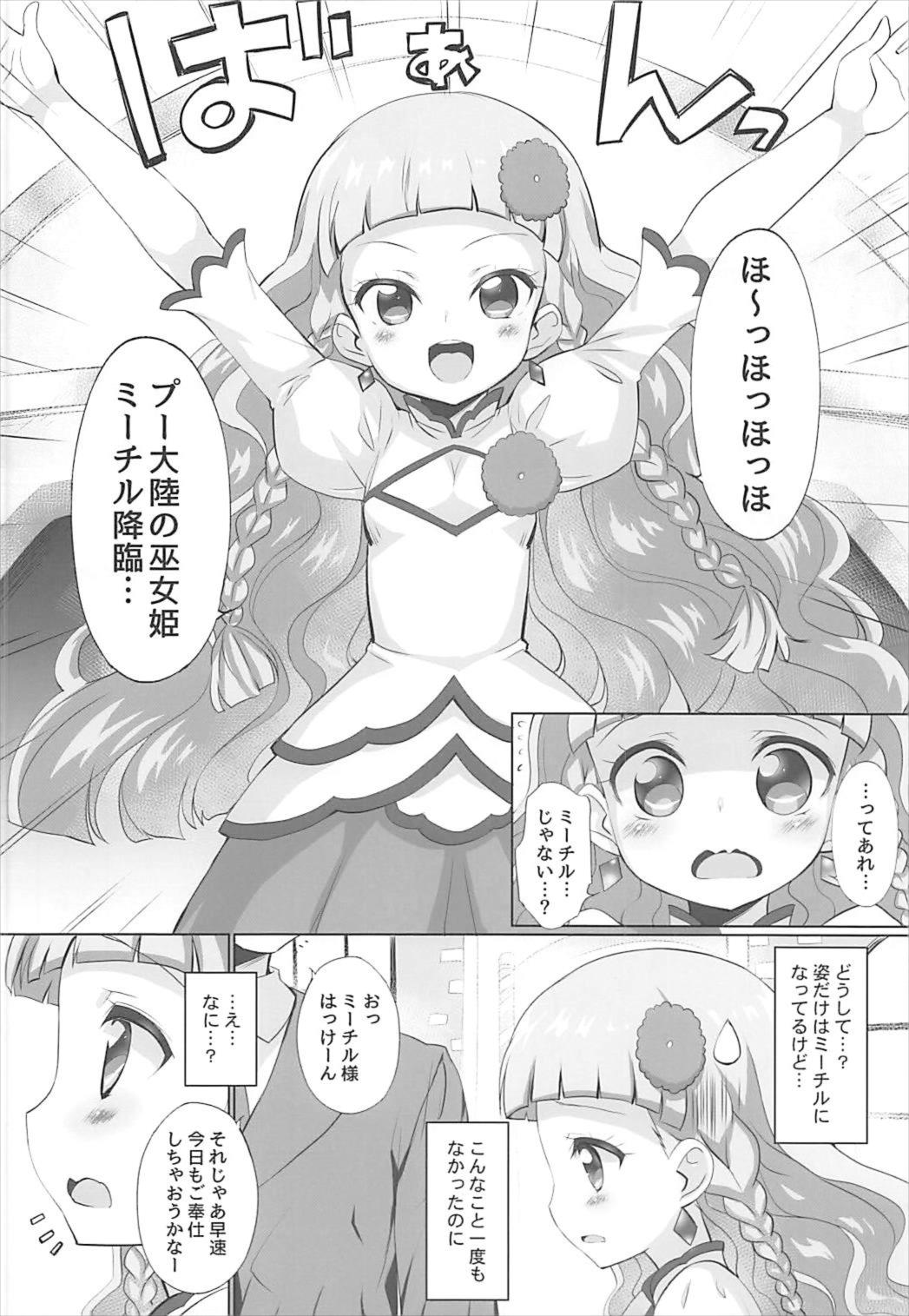 System Desukara Idol Time #3 page 7 full