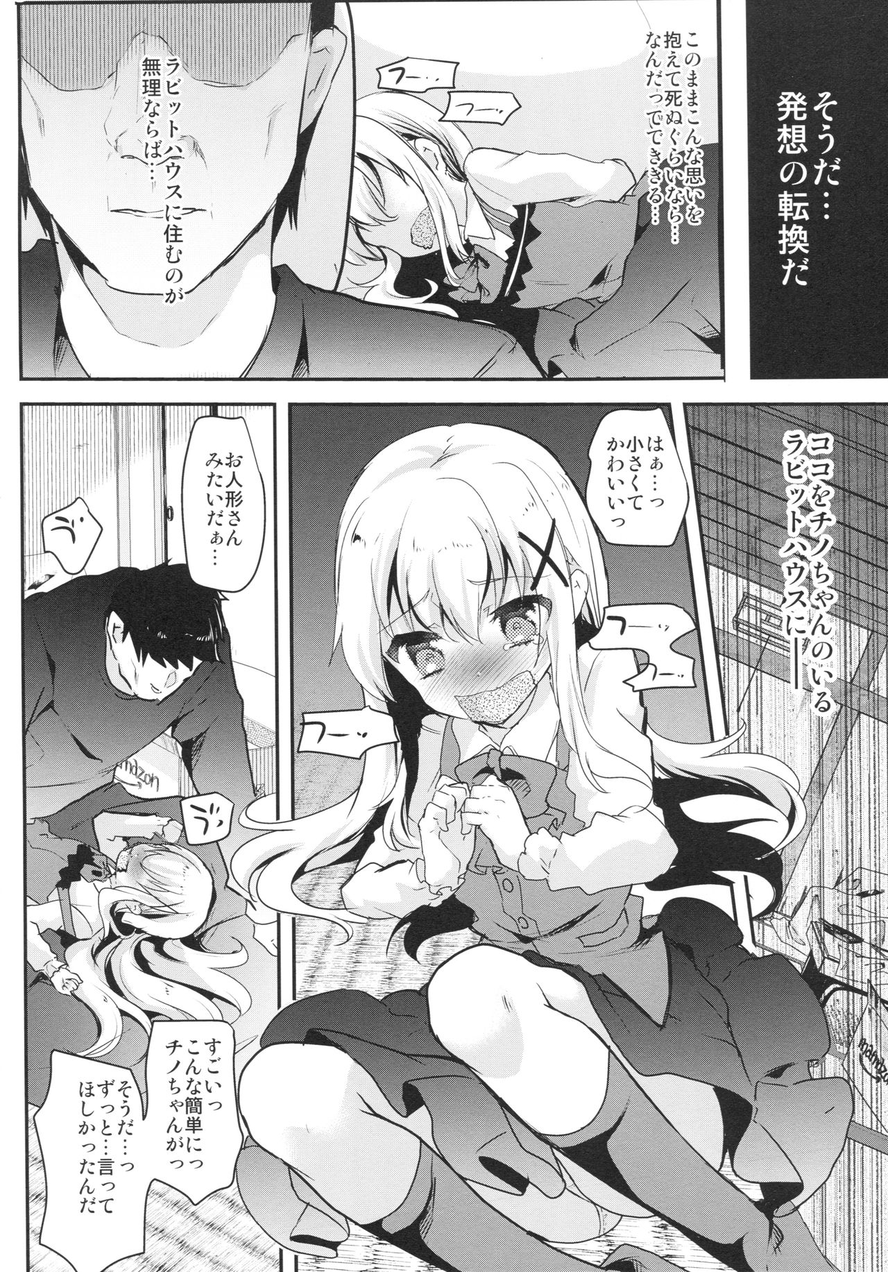 Ouchi ga Cafe ni Naccyatta! page 5 full