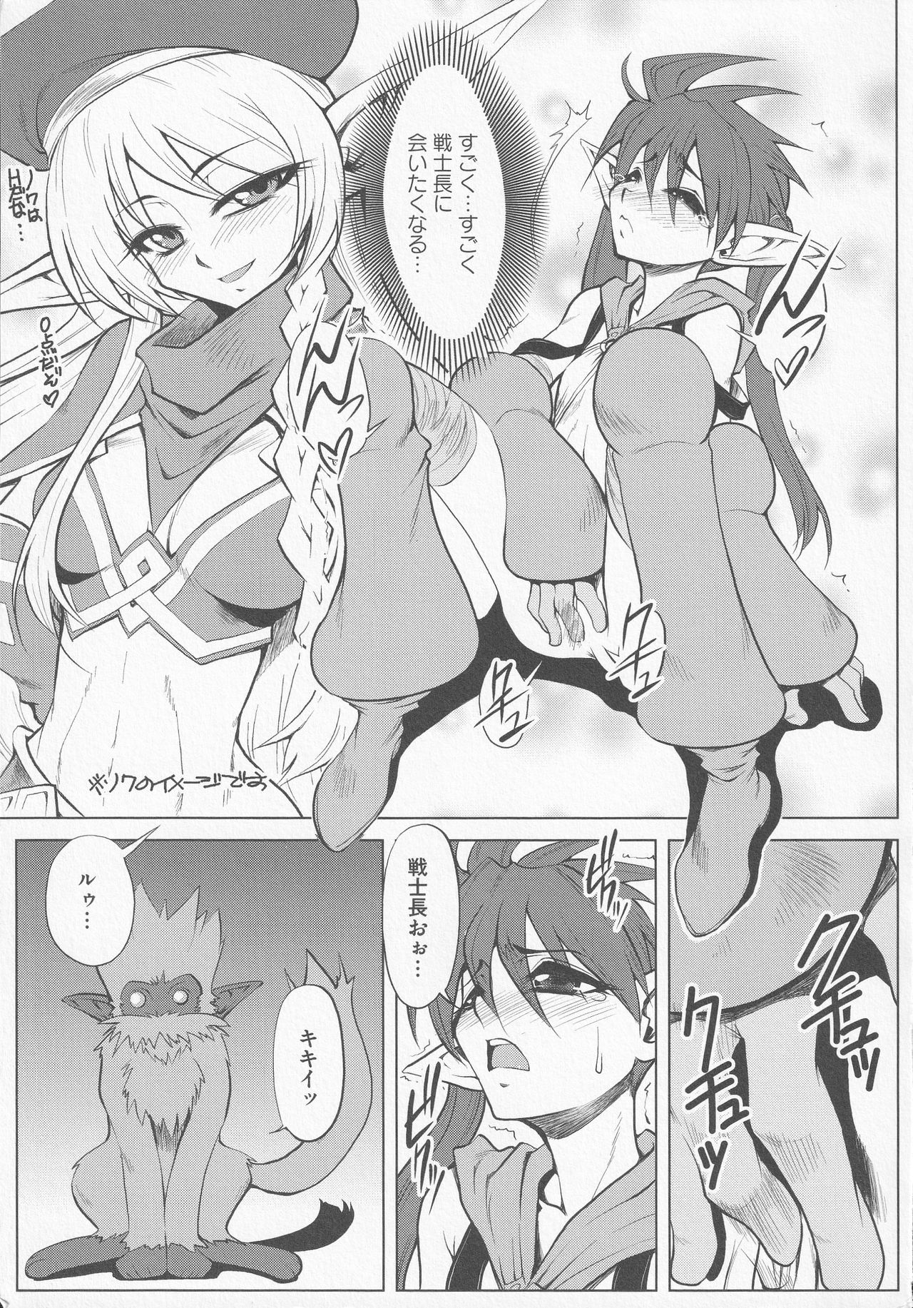 Bitoushi-tachi no Bakuin page 7 full