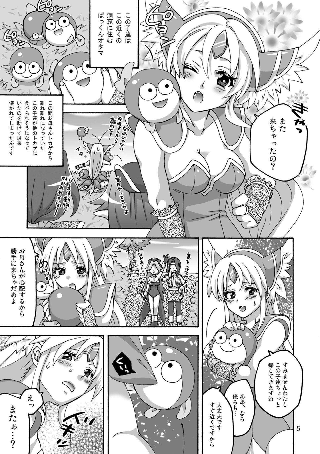 Binbin Amazoness Ecstasy page 5 full