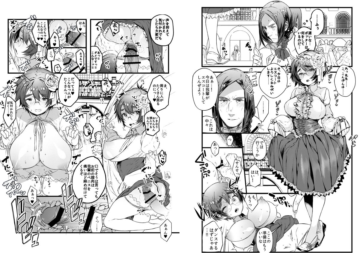 Comic Seitenkan page 2 full