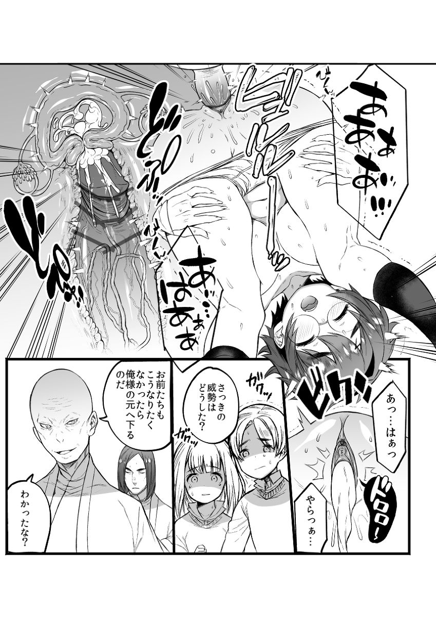 Comic Seitenkan page 5 full