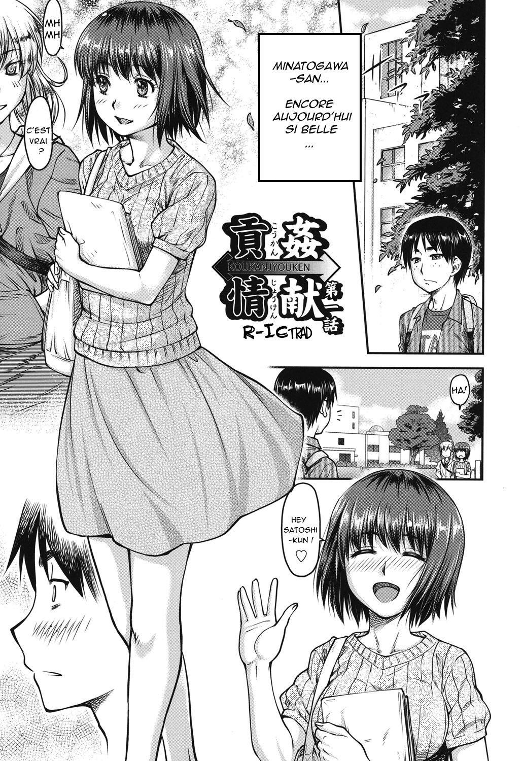 Koukan Jyoken Ch. 1-6 page 4 full