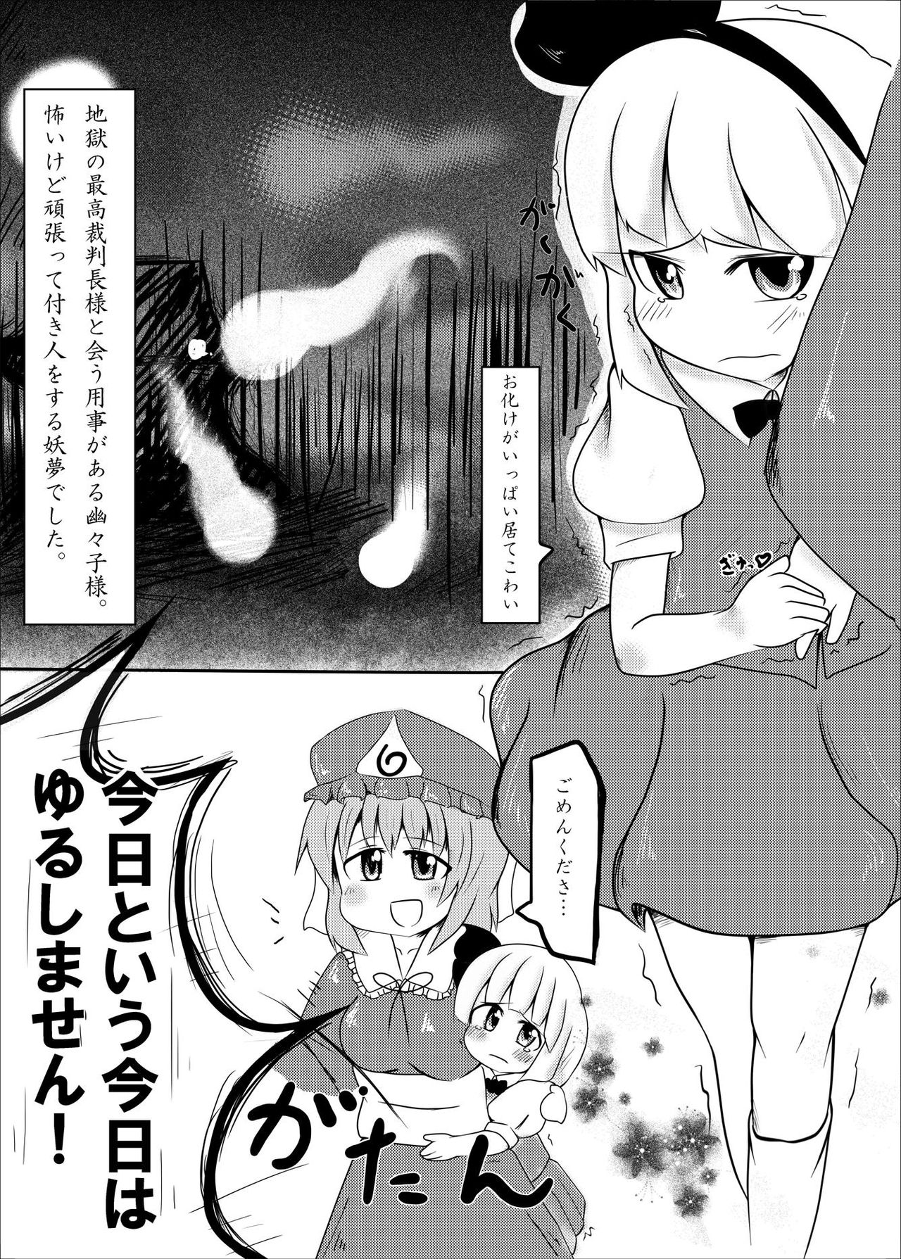 Kenka Ryouseibai! page 2 full