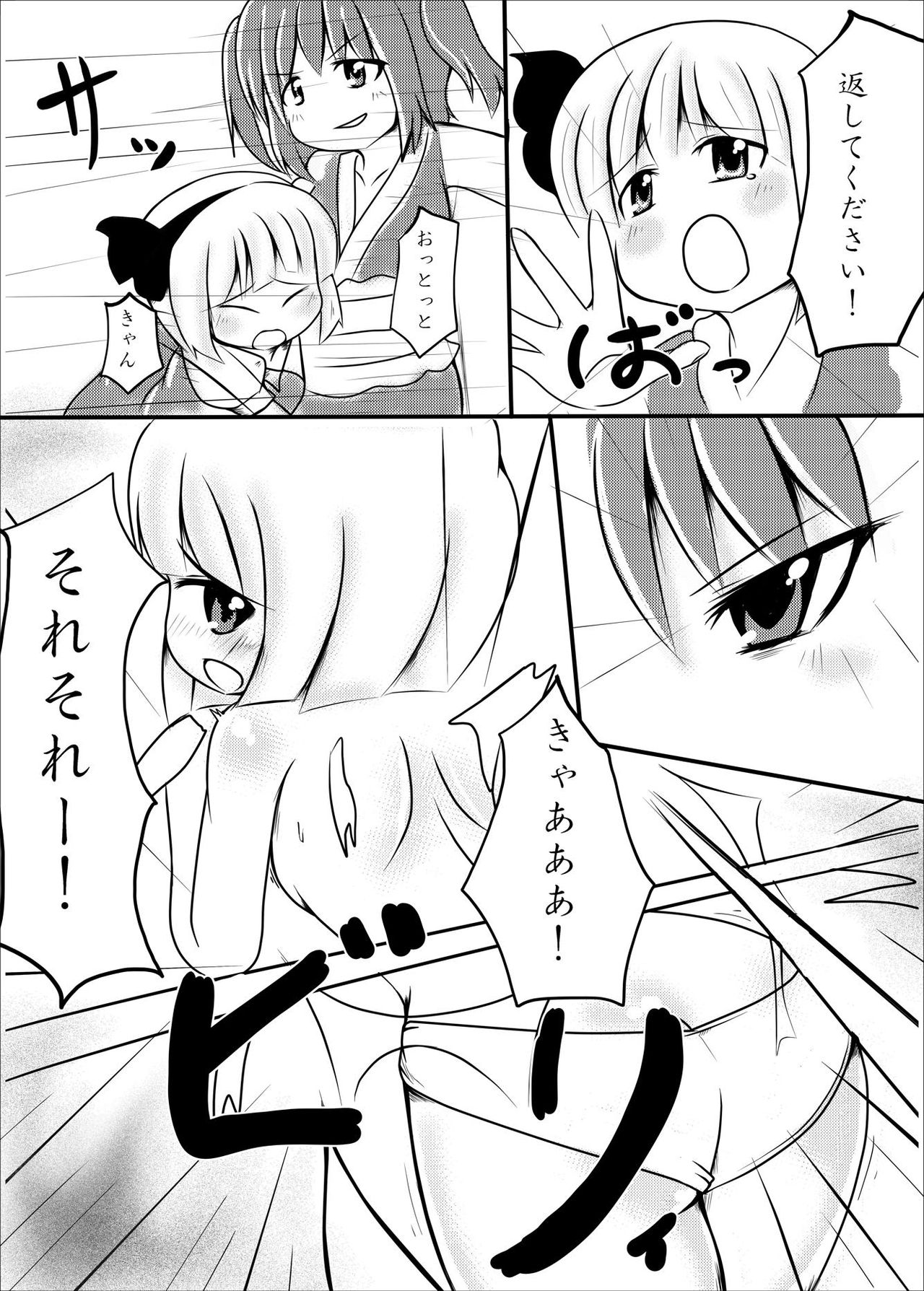 Kenka Ryouseibai! page 7 full
