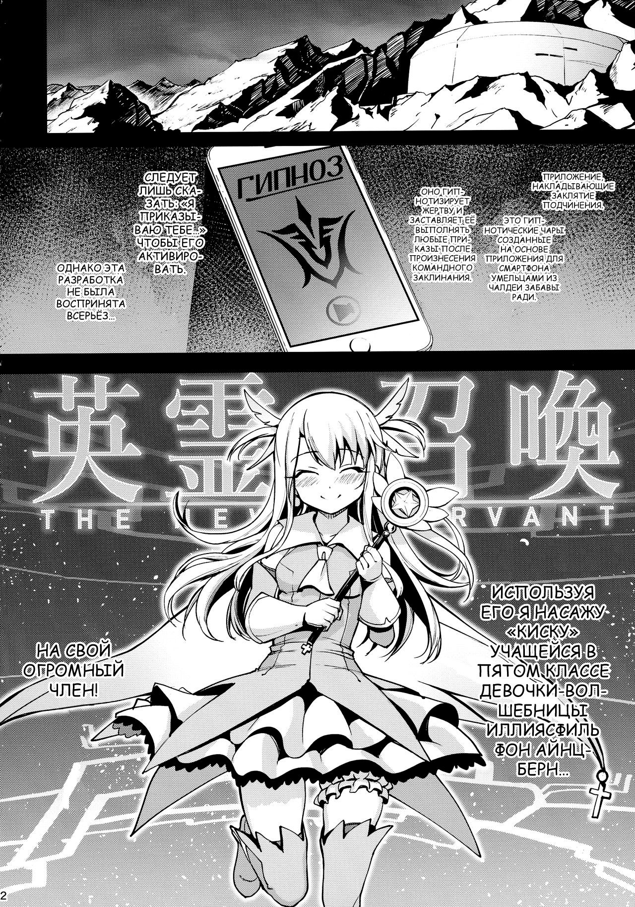 Mahou Shoujo Saimin PakopaCause page 3 full