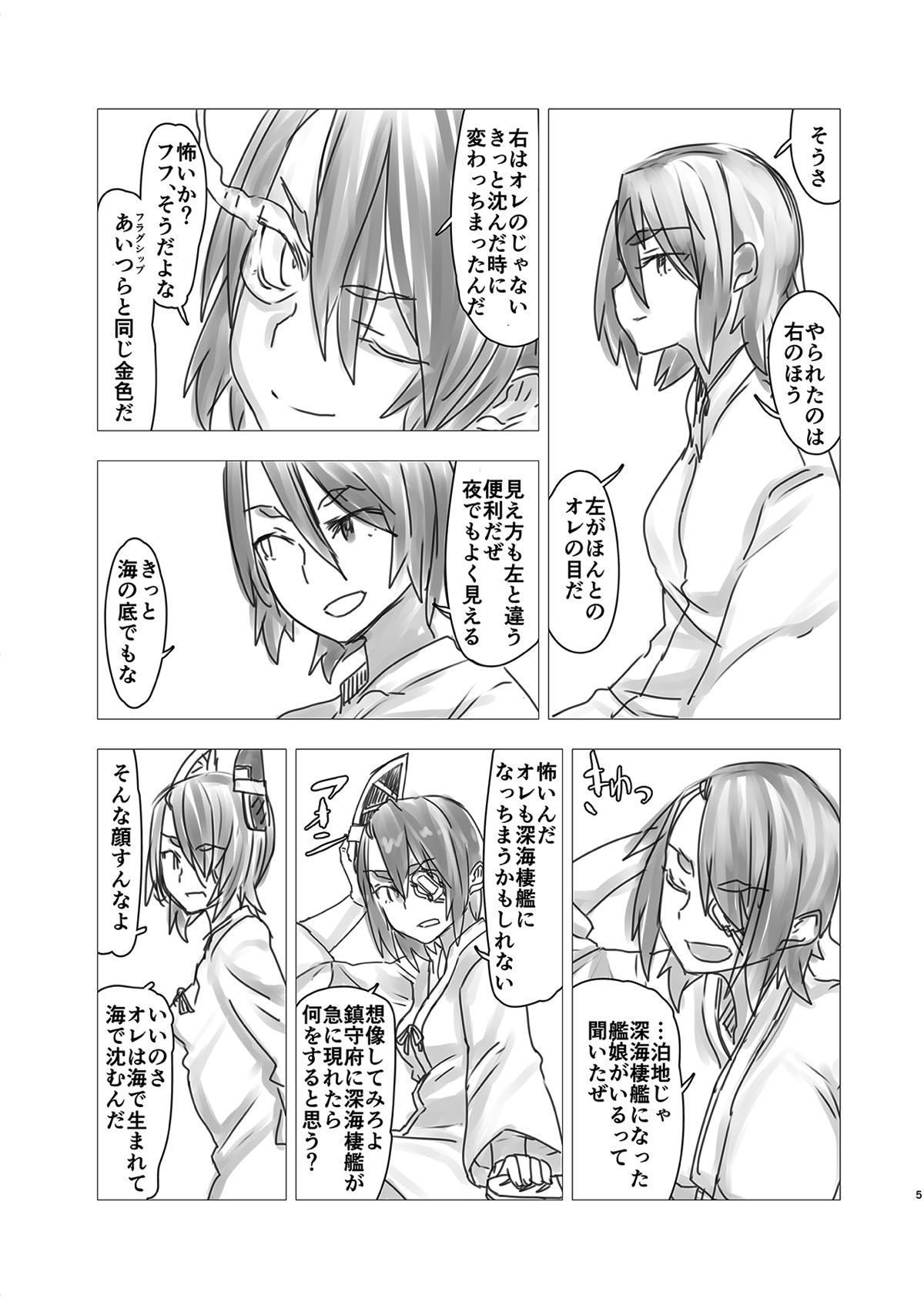 Tenryuu wa Katakuna ni Nyuukyo o Kobamu page 4 full