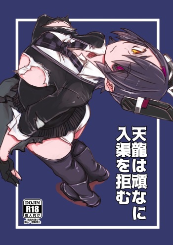 Tenryuu wa Katakuna ni Nyuukyo o Kobamu cover
