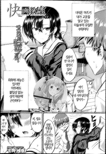 Kaiga Kyoushitsu cover