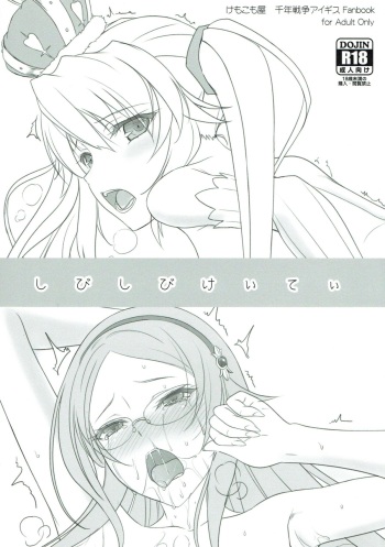 Shibishibi Keitei cover