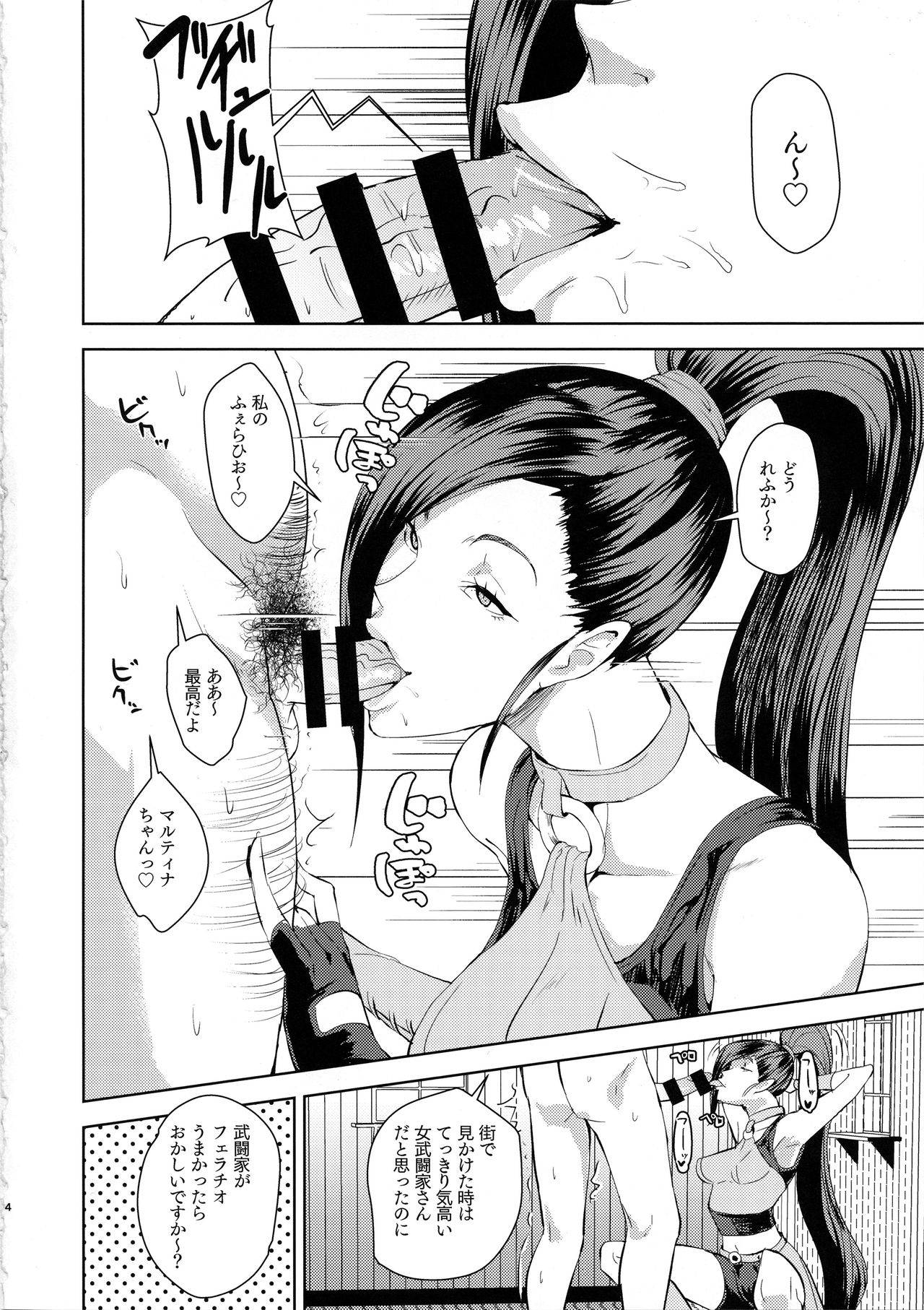 Martina Ja ~Chiisana Medal Enkou~ page 3 full