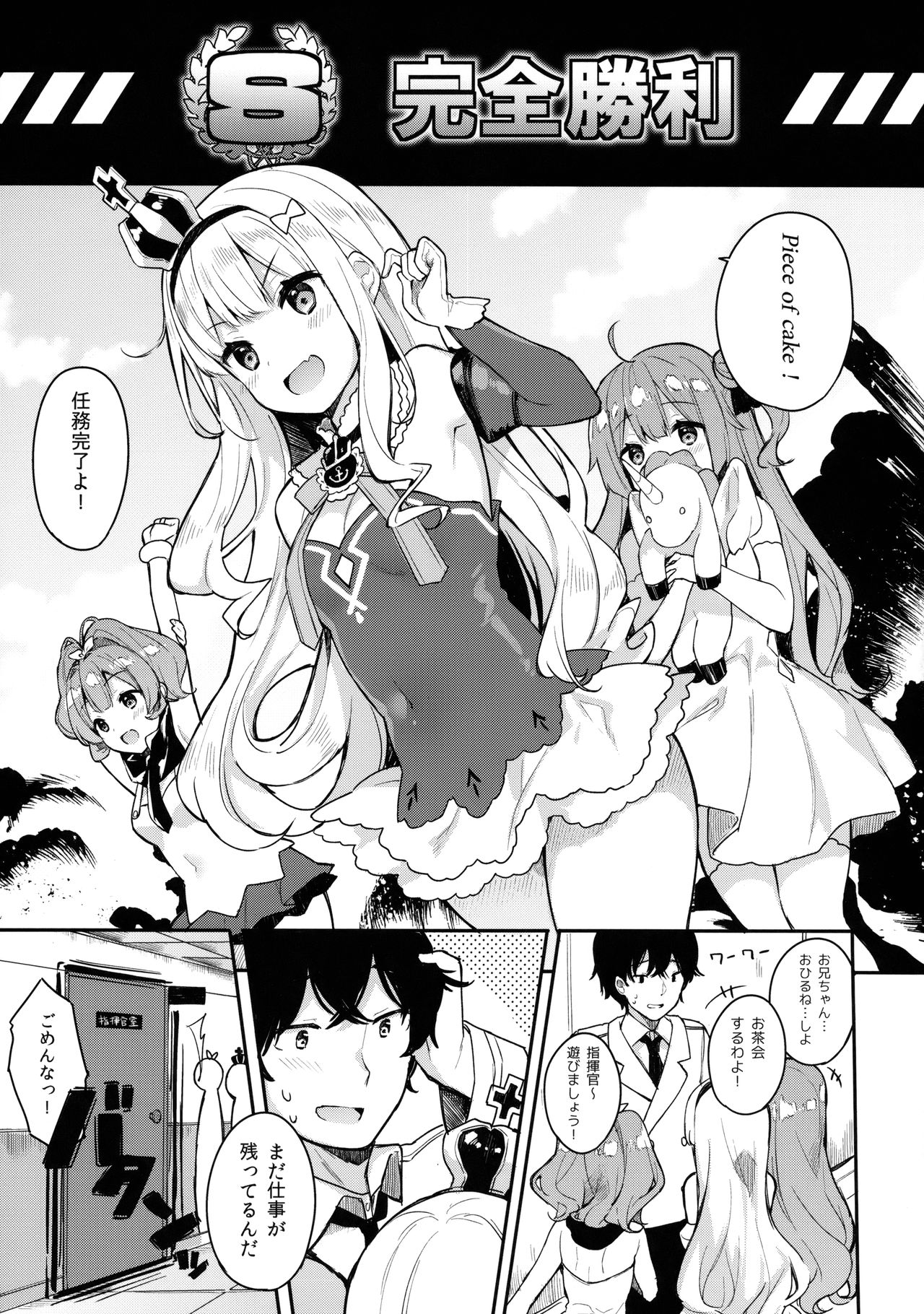 Gohoushi no Itashikata. page 4 full