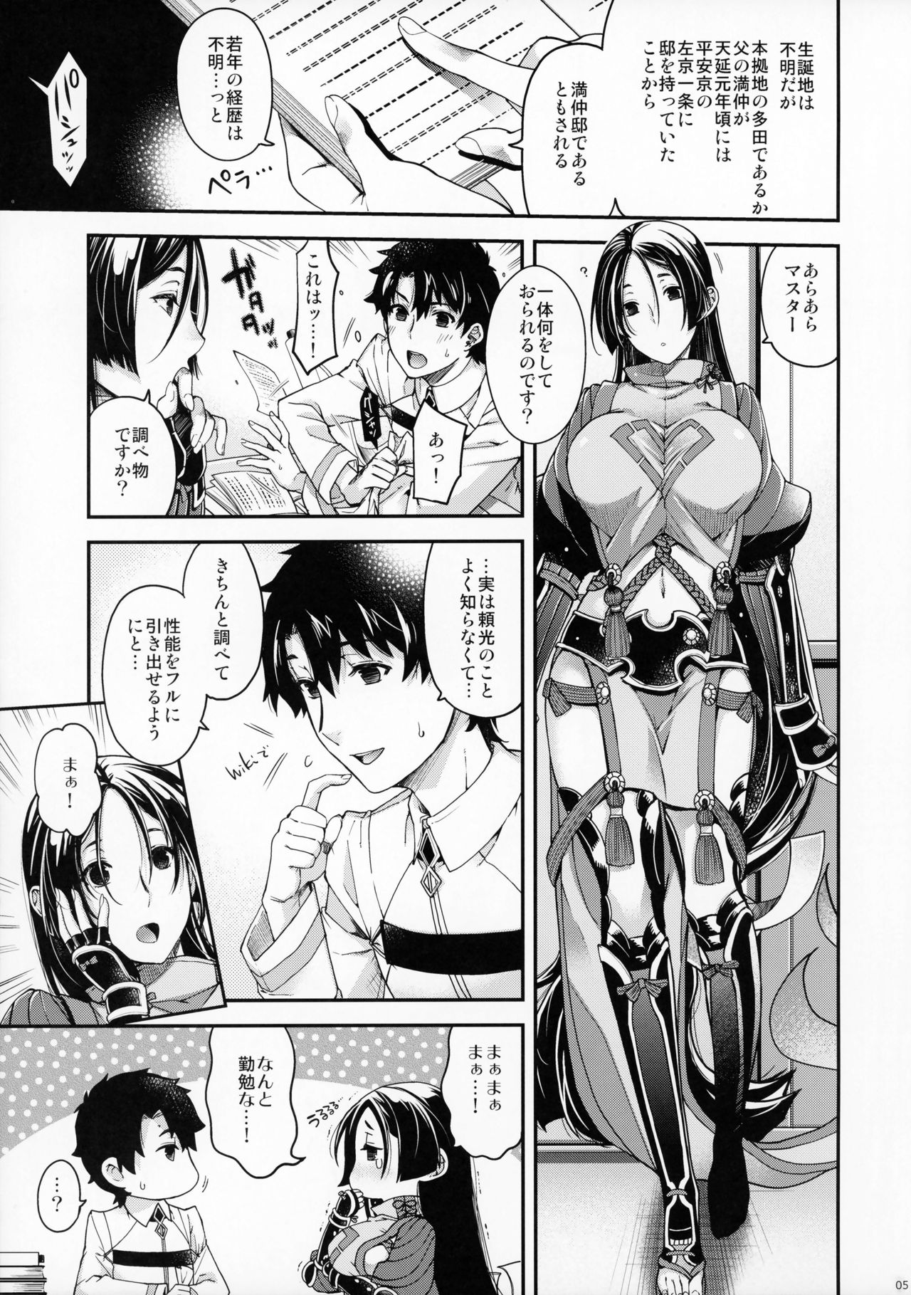 Hanashirabe page 4 full