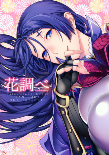 Hanashirabe cover