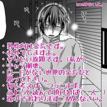 青姦金荒 cover
