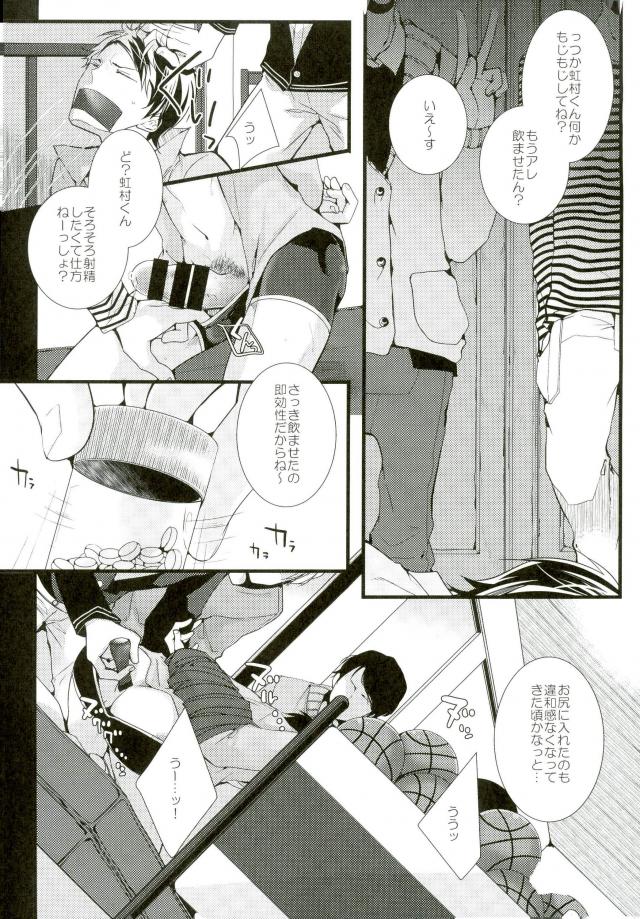 Shushou Ryoujoku page 3 full