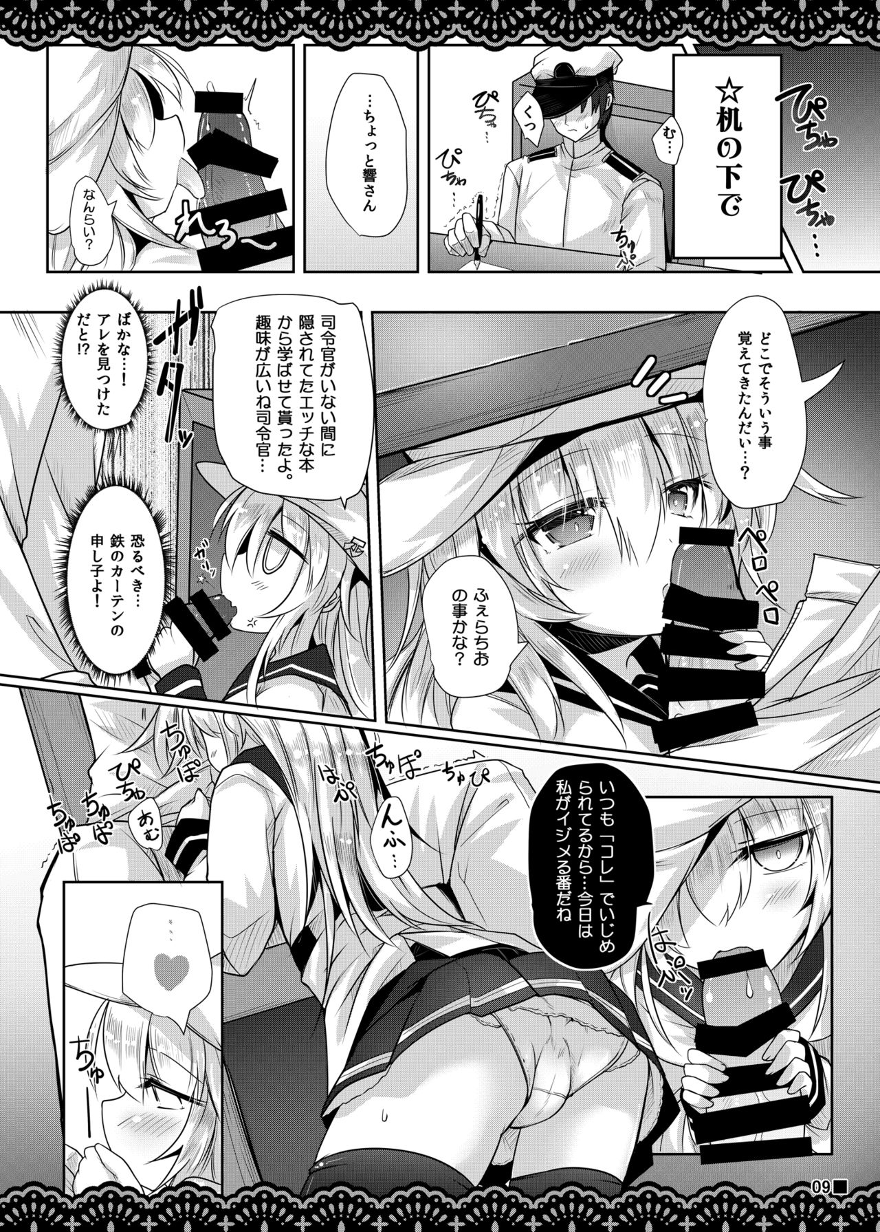 Shitsunai Gentei Fuufu page 10 full
