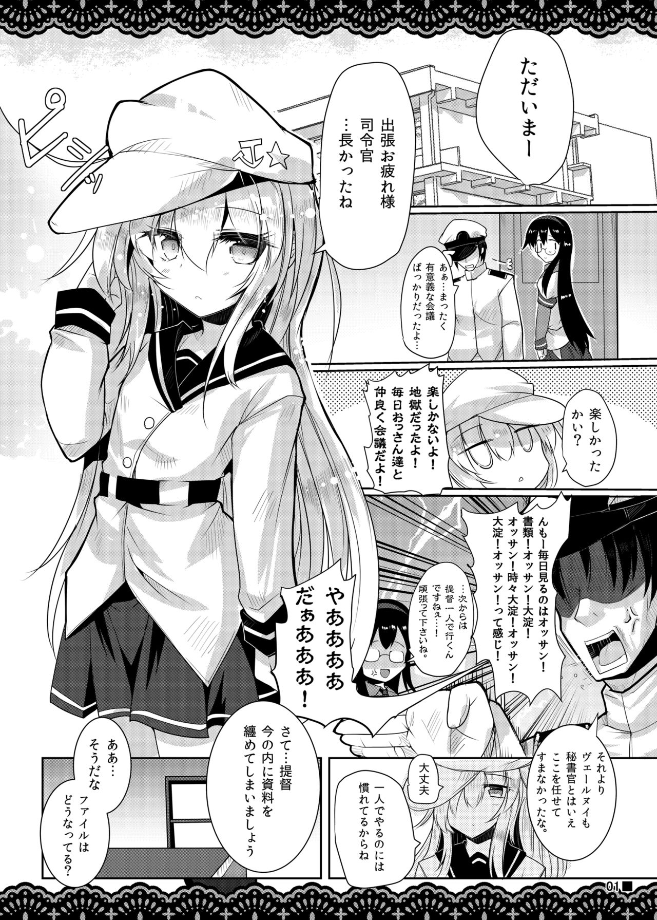 Shitsunai Gentei Fuufu page 2 full