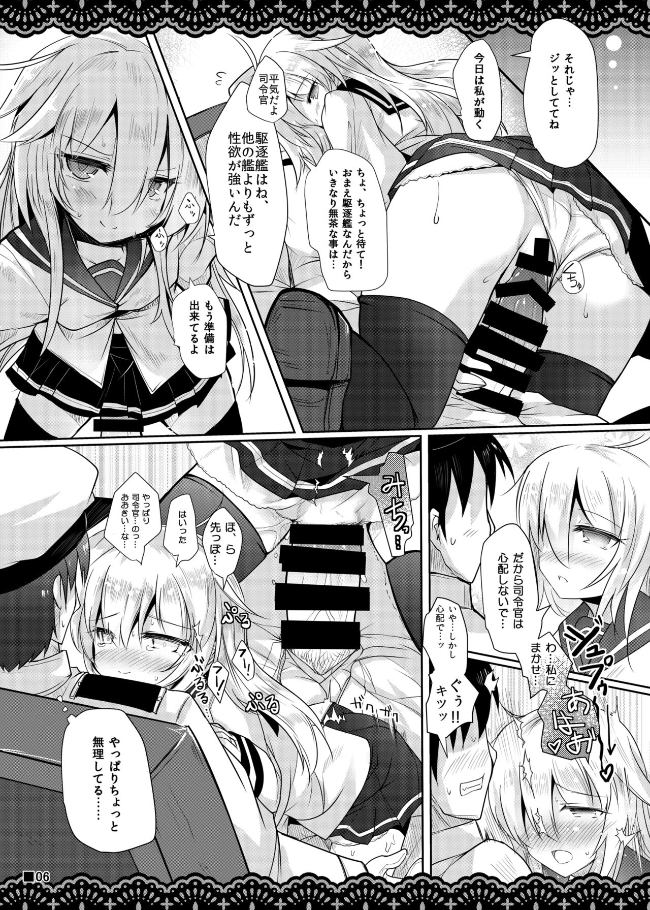 Shitsunai Gentei Fuufu page 7 full