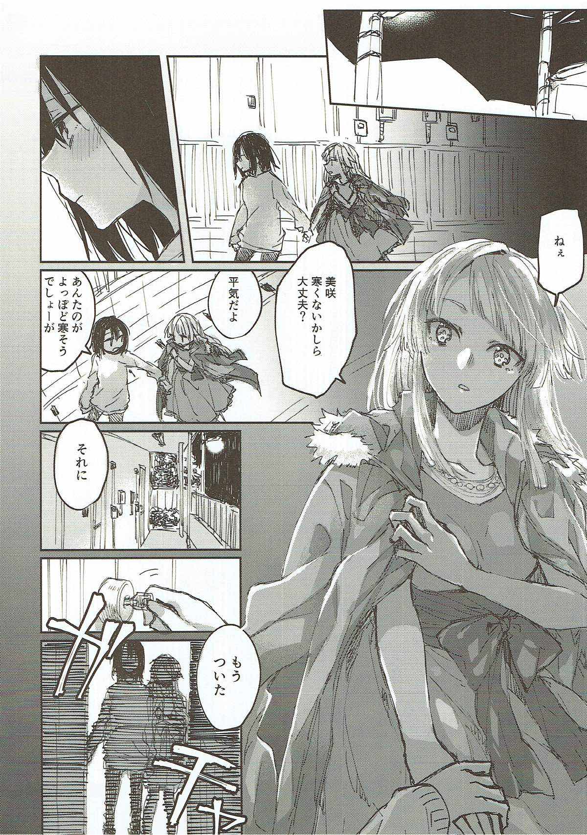Heya de Kimi, Kakushinhan page 3 full
