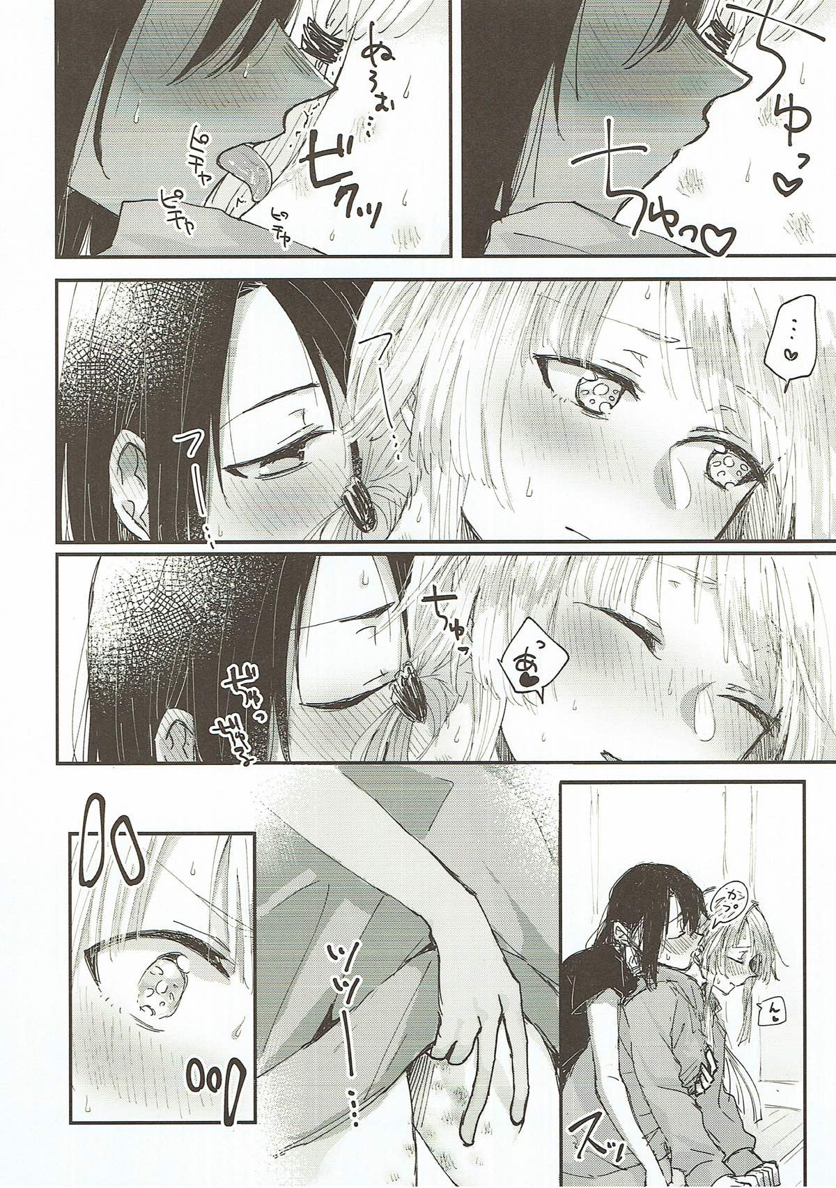 Heya de Kimi, Kakushinhan page 9 full