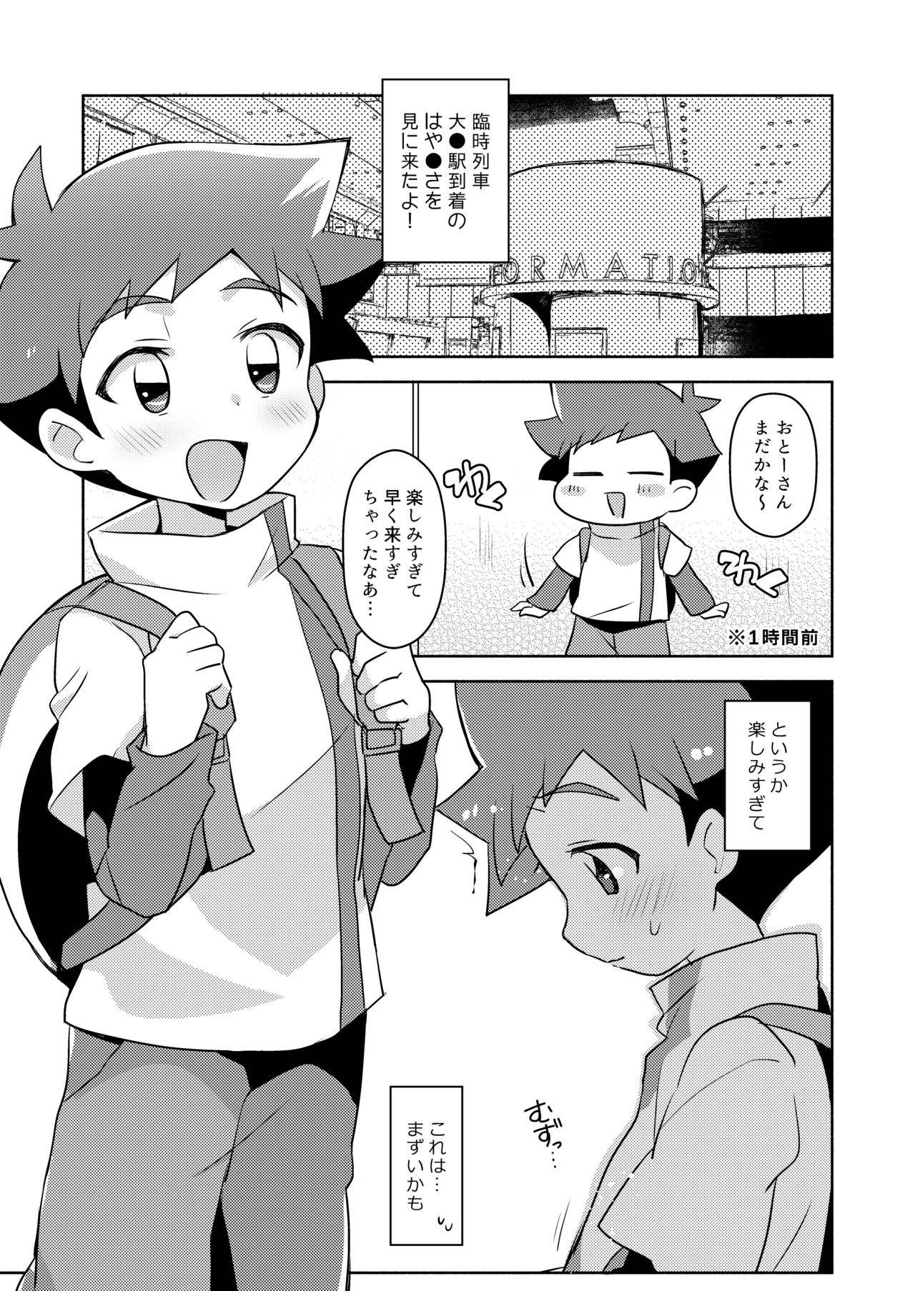 Sonote page 4 full