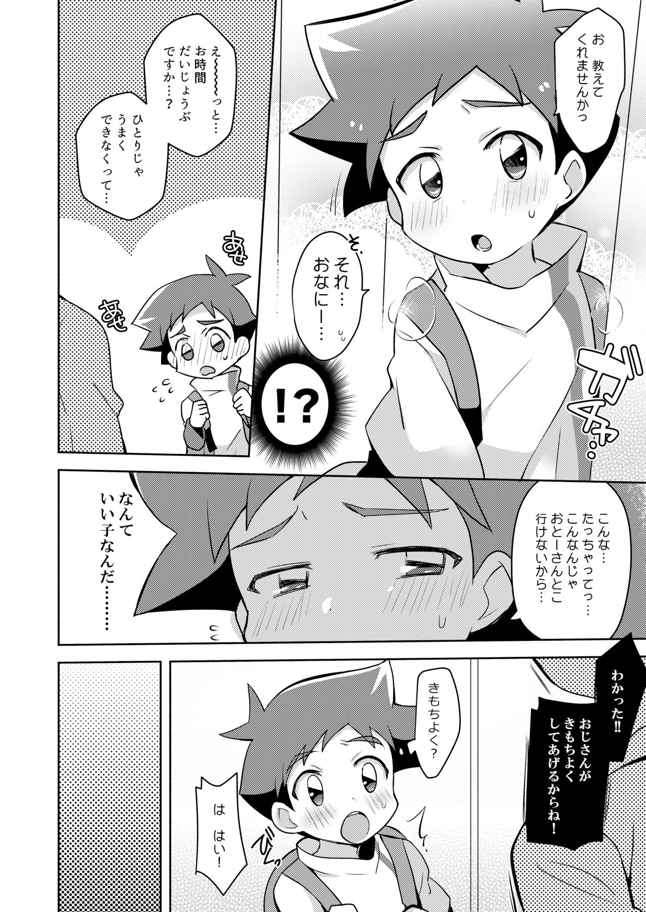 Sonote page 7 full