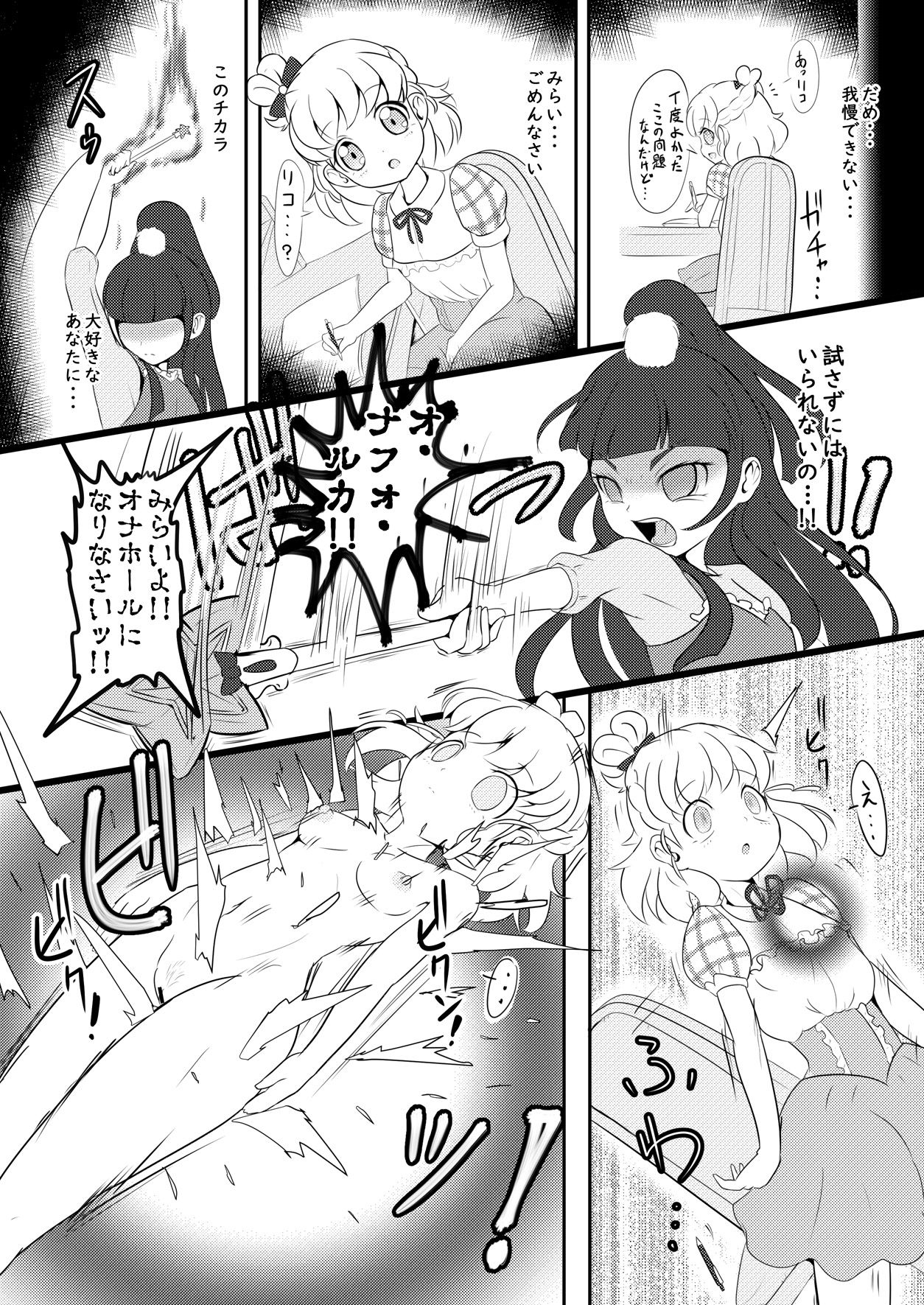 Magical Onahon page 2 full