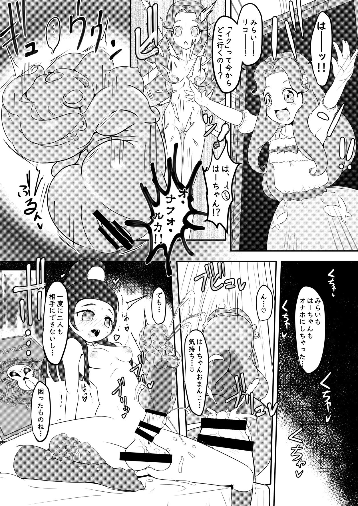 Magical Onahon page 6 full