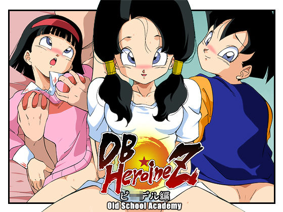 DB HEROINE Z Videl Hen page 1 full