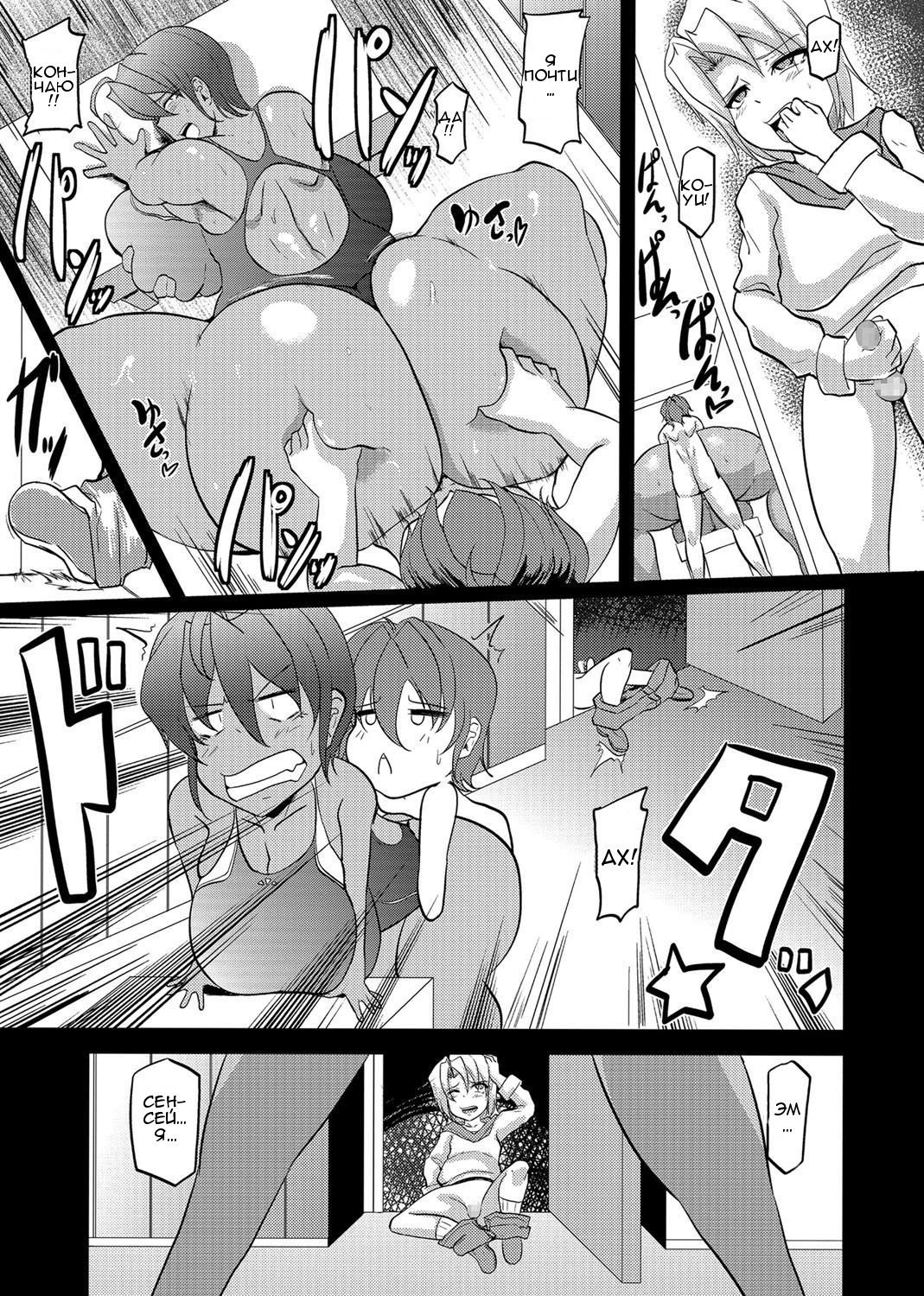 Naisho no Mio Sensei page 5 full