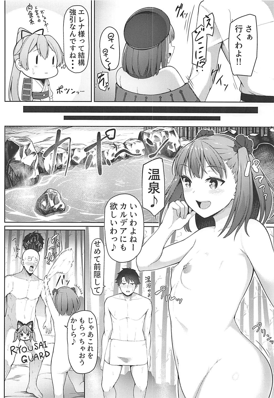 Fringe page 5 full