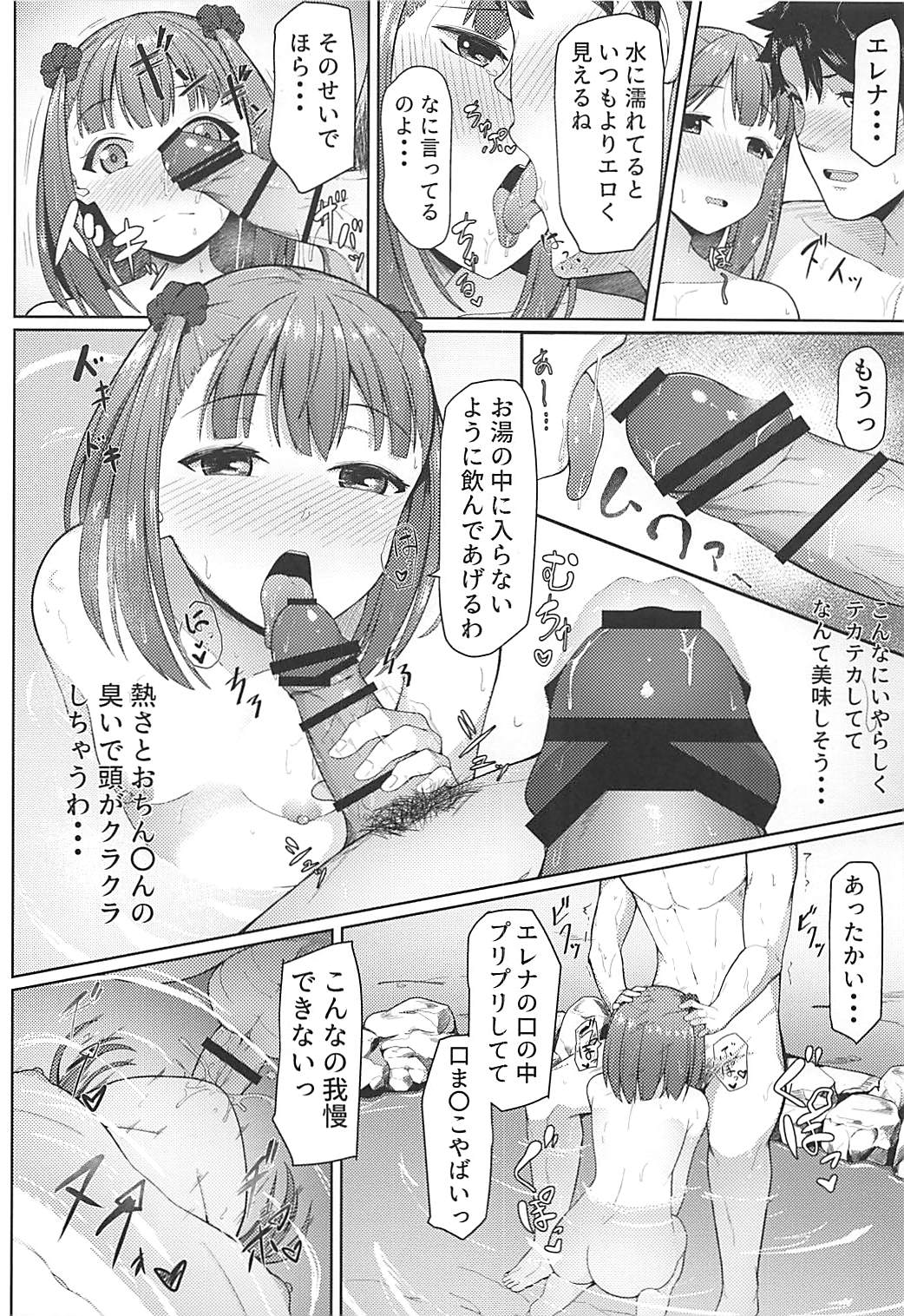 Fringe page 9 full
