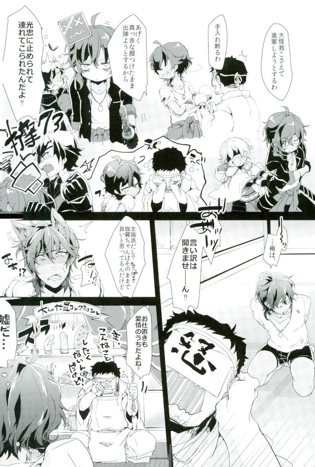 お仕置き page 3 full