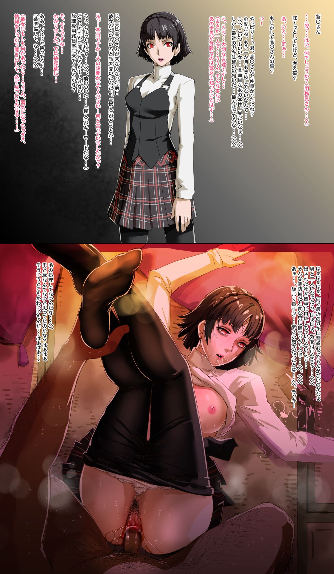 Not Named page 3 full