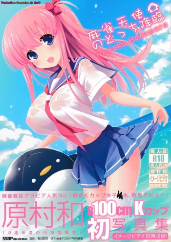 Mahjong Tenshi Nodocchi Kourin cover